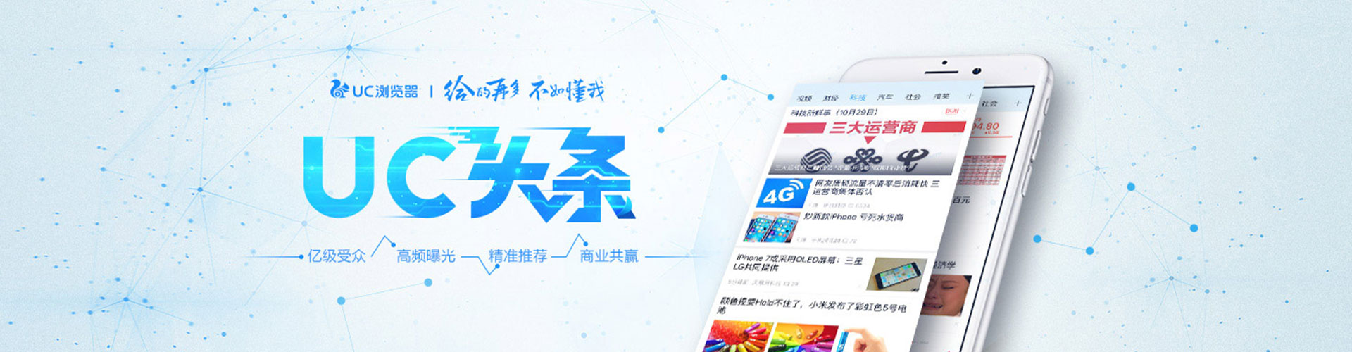 广德信息流平台
